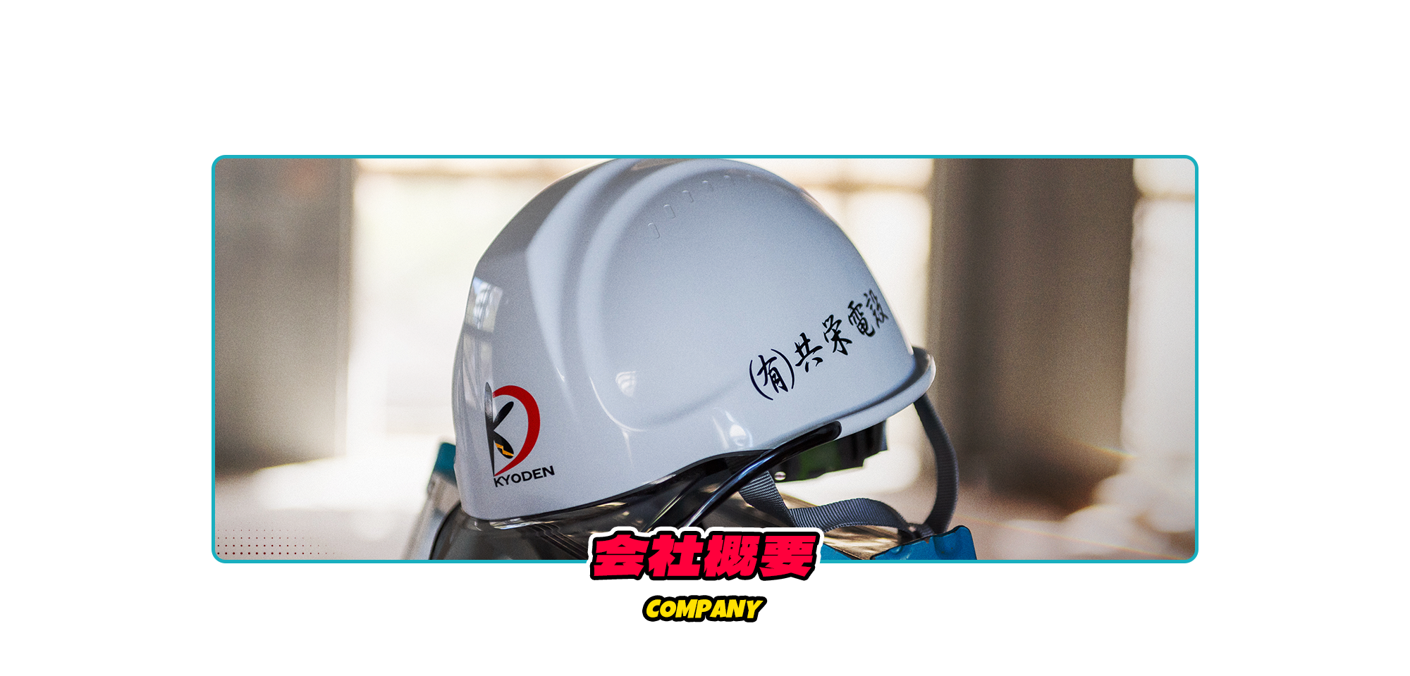 きのした眼科新築工事